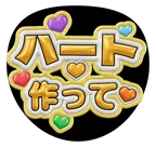 オレンジを使った「ハート作って」のうちわテンプレート