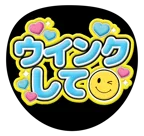 水色を使った「ウインクして」のうちわテンプレート